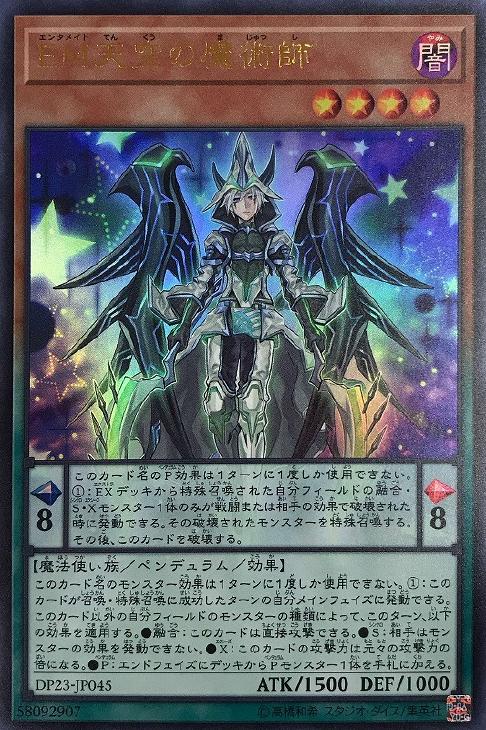 型番は遊戯王 【青眼の白龍】ウルトラレア　「EX-49」