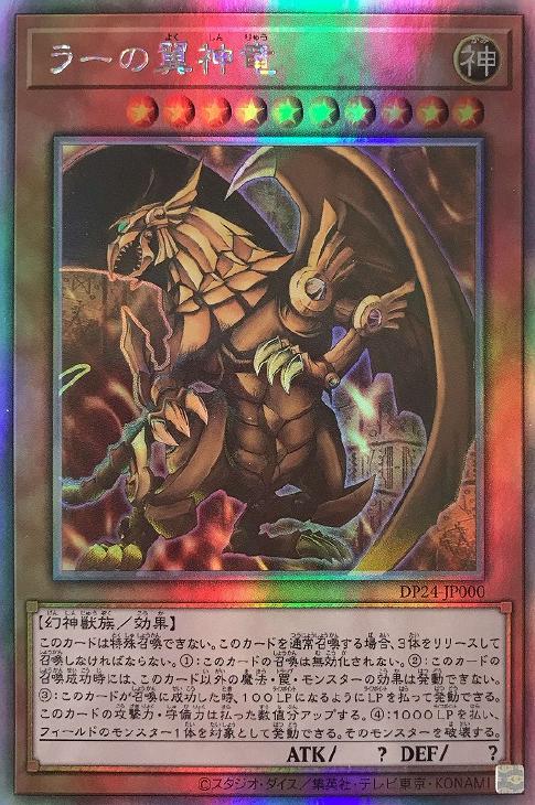 遊戯王 wcs 4枚セット アマツ ノリトシ  黒き 天元