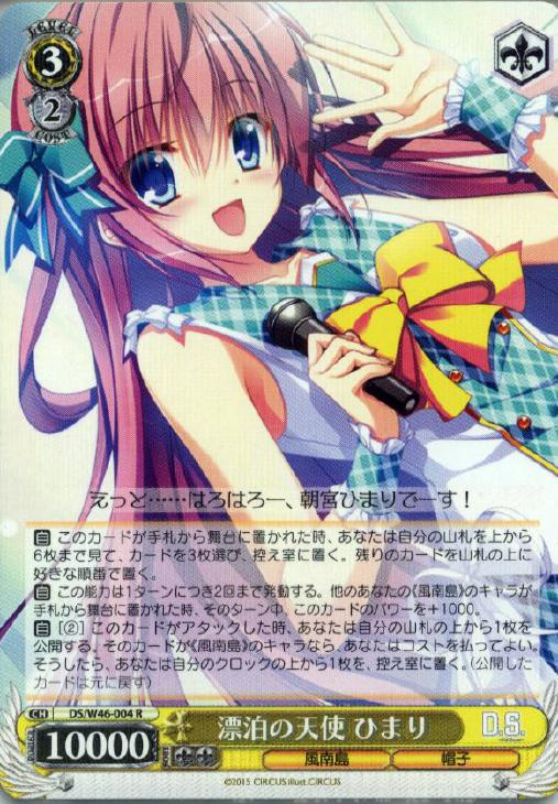 D.S. ヴァイスシュヴァルツ②