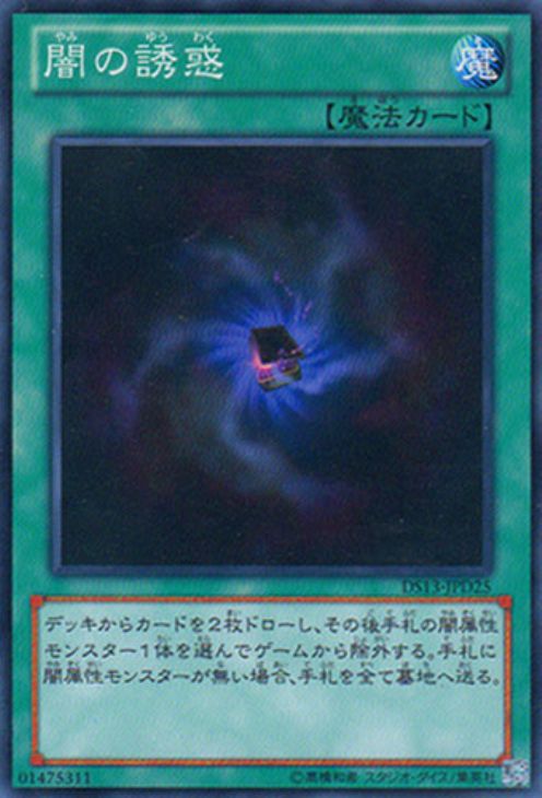 No 188 旋風BFミラー 2デッキセット 遊戯王 ゲートボール