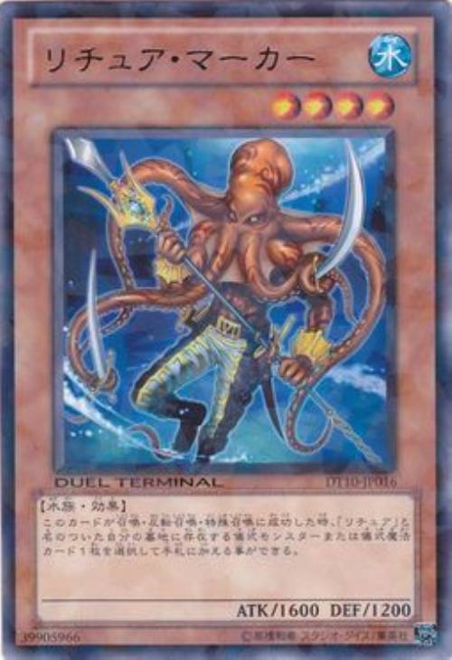 リチュア マーカー 遊戯王トレカ高価買取価格査定 トレコロ