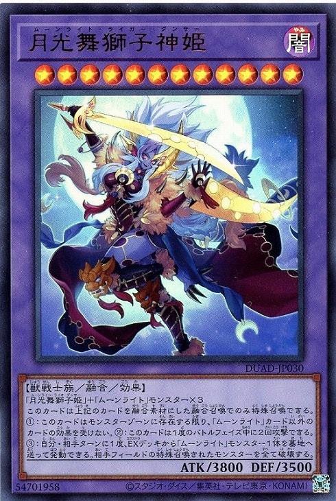 「かわいい～！」 月光舞獅子神姫【遊戯王トレカお買得価格通販：トレコロ】 遊戯王OCG デュエルモンスターズ