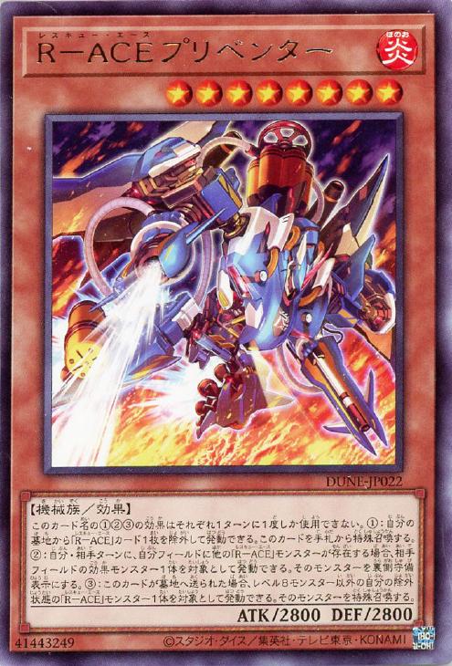 遊戯王】デッキ販売 R-ACE(プレイ用): カードを買う/ カード通販