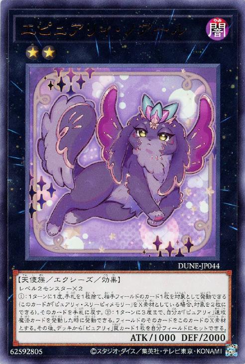 遊戯王】デッキ販売 ピュアリィ(プレイ用): カードを買う