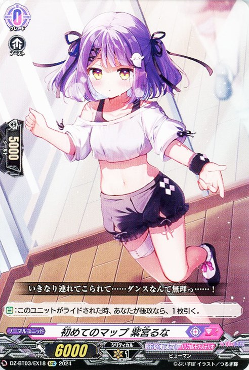 状態A-〕新米アイドル誕生！紫宮るな【EXC】{DZ-BT03/EX16}《ぶいすぽっ！リリカルモナステリオ》 - カードラッシュヴァンガード