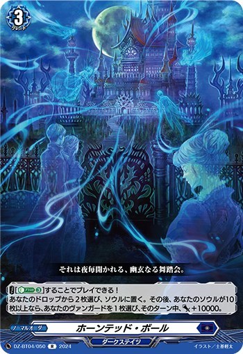 ヴァンガード】バロウマグネスデッキ入荷しました！【デッキ入荷