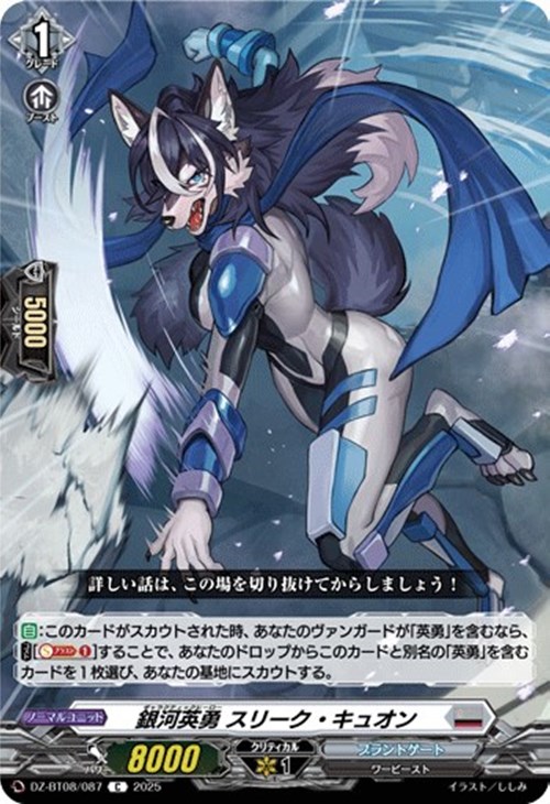 ☆ヴァンガードスタンダード用オリジナル構築済みデッキ 「銀河
