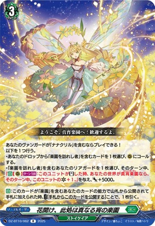 トレカ　ヴァンガード カードリスト ｜ 「カードファイト!! ヴァンガード」 TCG公式サイト