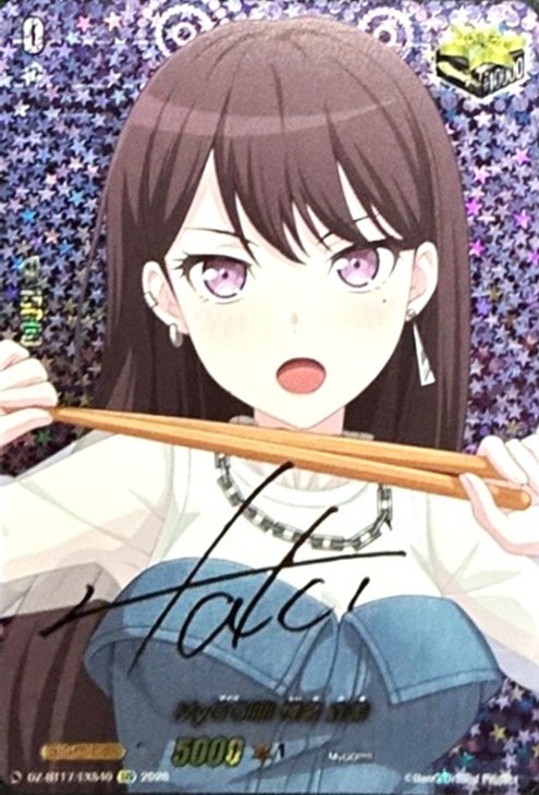 MyGO！！！！！ 椎名 立希[サイン付]【ヴァンガードトレカ高価買取