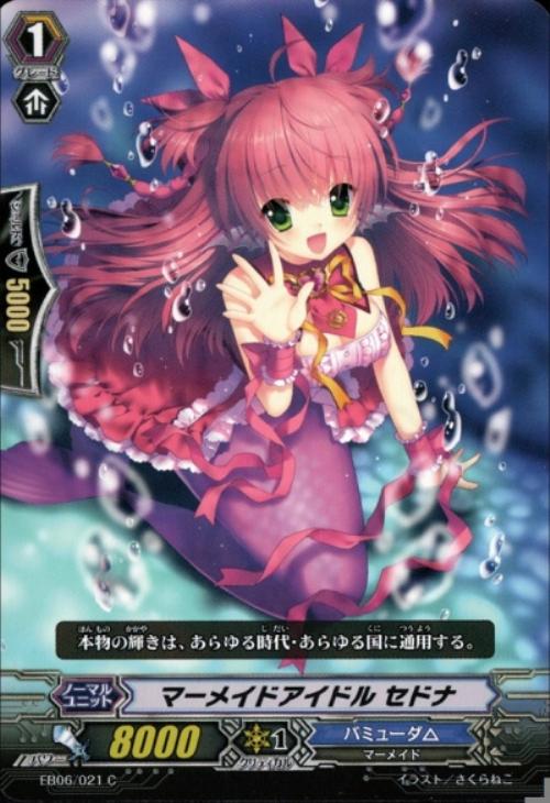 ブシロード スリーブコレクション ミニ Vol.54 カードファイト！！ヴァンガード マーメイドアイドル セドナ (トレーディングカード) 価格比較  - 価格.com