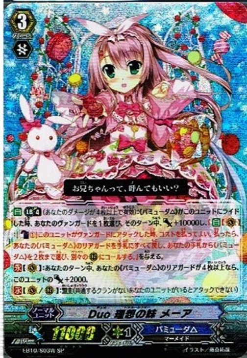ヴァンガード スリーブ VG メーア セット - カードファイト!! ヴァンガード ヴァンガード スリーブ VG メーア セット - カードファイト!! ヴァンガード