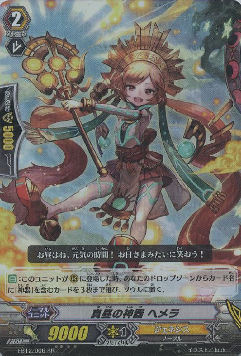 ヴァンガード 戦巫女 ククリヒメ 4枚セット  ジェネシス V-TD09 011