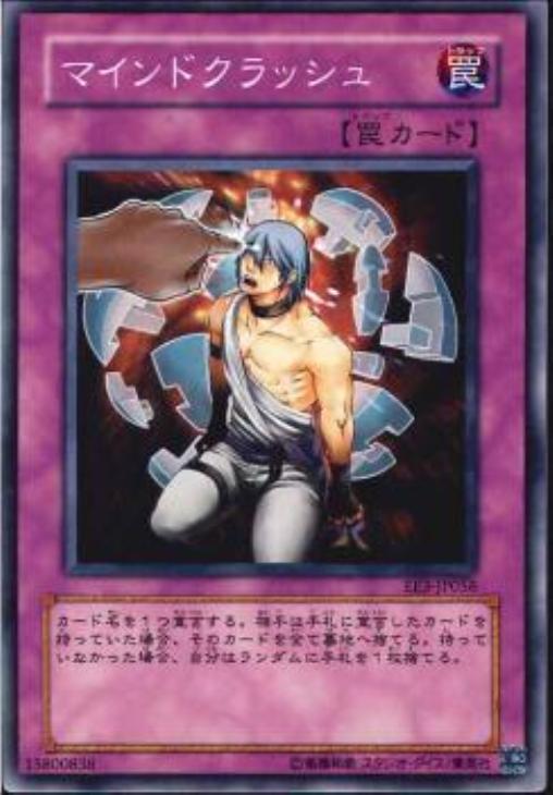 遊戯王 英語版 米版 マインドクラッシュ CP スーパー [定休日以外毎日 