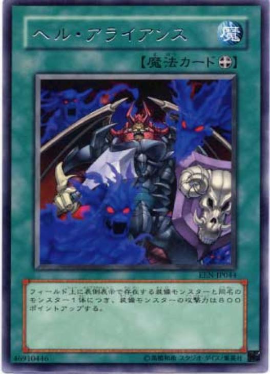 専用　遊戯王 ヘル・アライアンス　旧アジア その他 トレーディングカード おもちゃ・ホビー・グッズ オンライン 激安