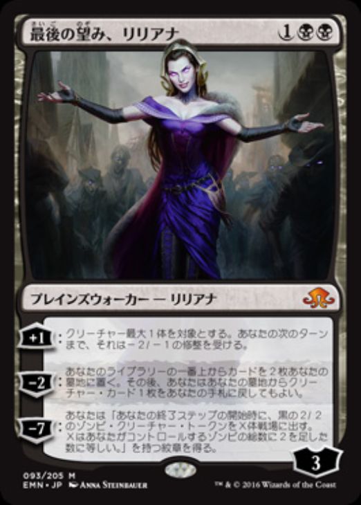 最後の望み ﾘﾘｱﾅ マジックザギャザリングトレカ高価買取価格査定 トレコロ
