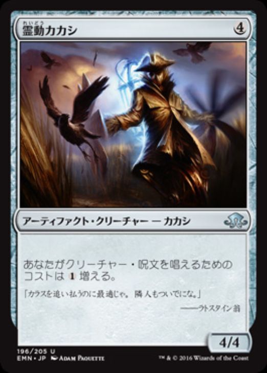 霊動ｶｶｼ マジックザギャザリングトレカお買得価格通販 トレコロ