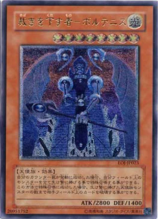 遊戯王 裁きを下す者ボルテニス 旧アジア レリーフ PSA9