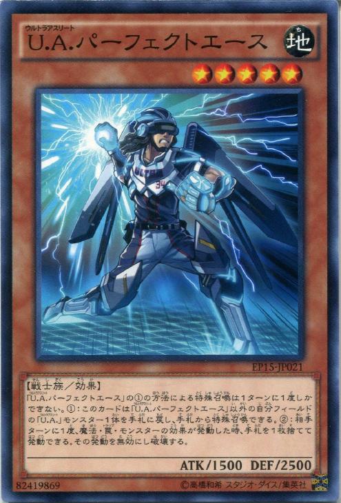 U.A.パーフェクトエース【遊戯王トレカお買得価格通販:トレコロ】