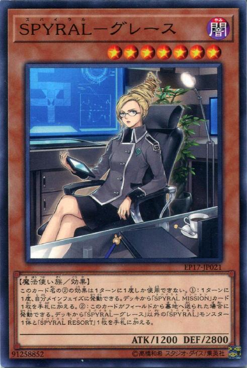 遊戯王】デッキ販売 SPYRAL(プレイ用): カードを買う