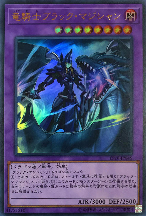 遊戯王カード　ブラック・マジシャン【型番なし】