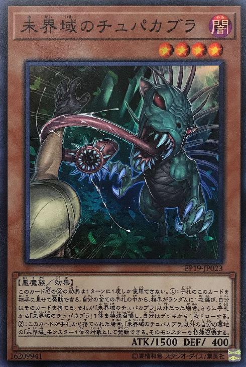 遊戯王　暗黒界　未界域　デッキ未定その他magiでの発送目安