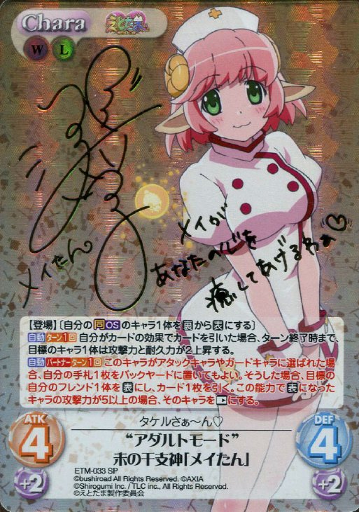 アダルトモード 未の干支神 メイたん Chaostcgトレカお買得価格通販 トレコロ アダルトモード 未の干支神 メイたん Chaostcgトレカお買得価格通販 トレコロ