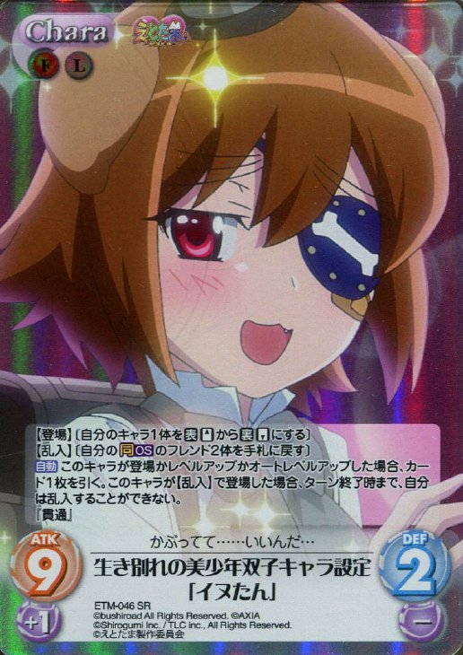 生き別れの美少年双子キャラ設定 イヌたん Chaostcgトレカお買得価格通販 トレコロ 生き別れの美少年双子キャラ設定 イヌたん Chaostcgトレカお買得価格通販 トレコロ