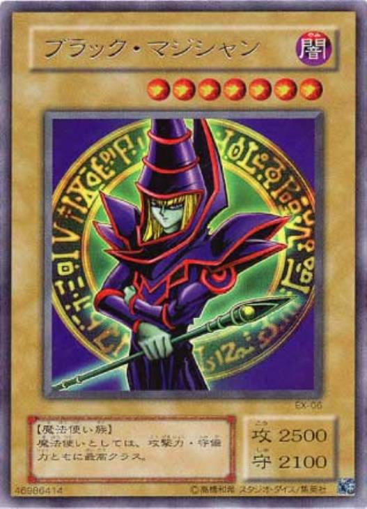 遊戯王 初期 ブラック・マジシャン ウルトラレア - シングルカード