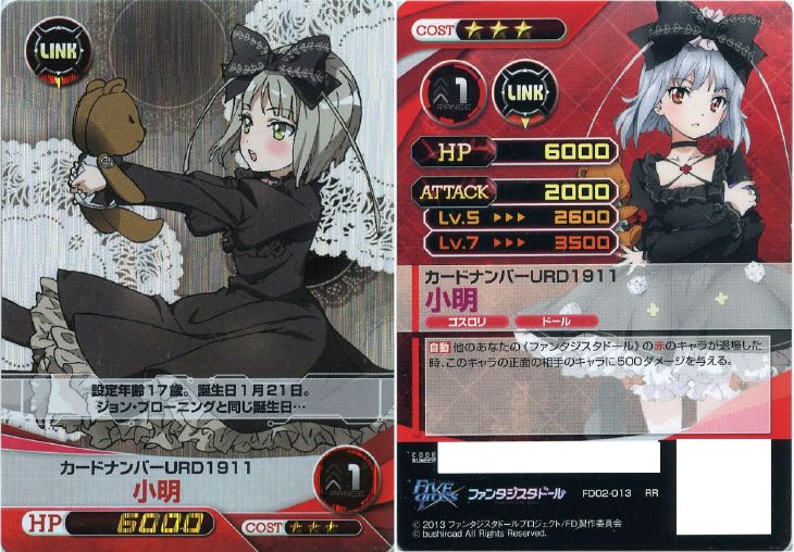 カードナンバーurd1911 小明 ファイブクロストレカお買得価格通販 トレコロ カードナンバーurd1911 小明 ファイブクロストレカお買得価格通販 トレコロ
