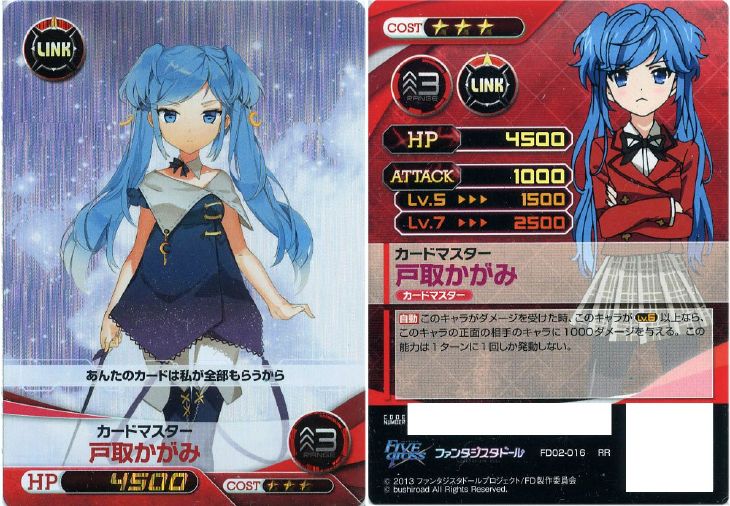 カードマスター 戸取かがみ ファイブクロストレカお買得価格通販 トレコロ