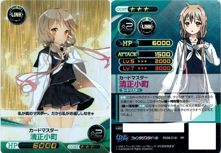 カードマスター 清正小町 ファイブクロストレカお買得価格通販 トレコロ カードマスター 清正小町 ファイブクロストレカお買得価格通販 トレコロ