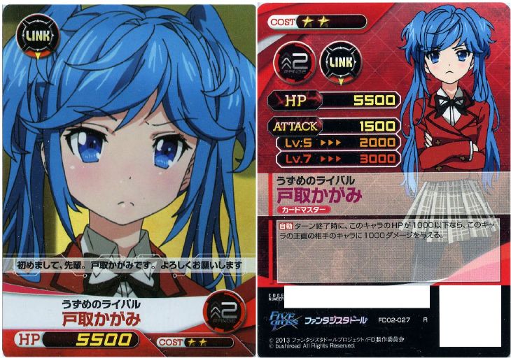 うずめのライバル 戸取かがみ ファイブクロストレカお買得価格通販 トレコロ うずめのライバル 戸取かがみ ファイブクロストレカお買得価格通販 トレコロ