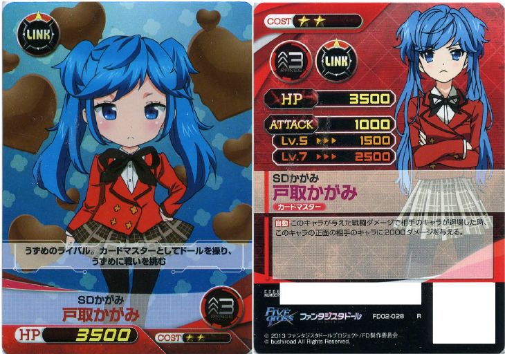 ｓｄかがみ 戸取かがみ ファイブクロストレカお買得価格通販 トレコロ