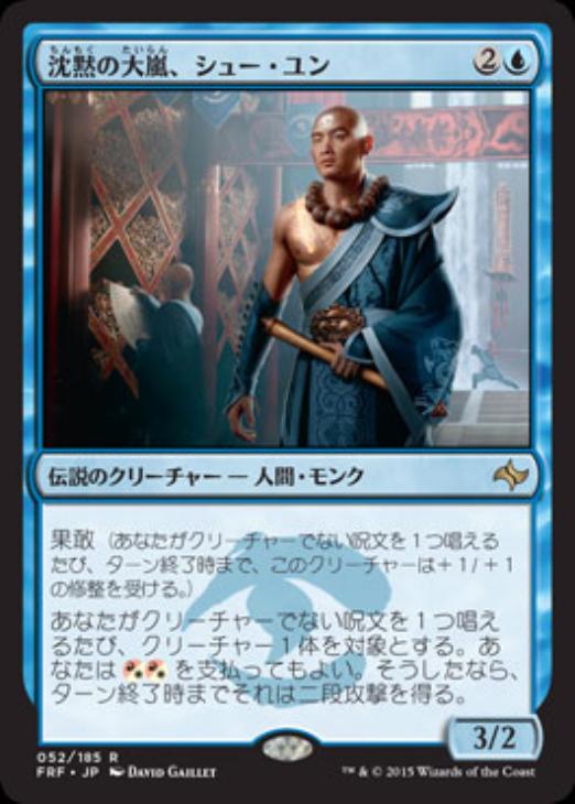沈黙の大嵐 ｼｭｰ ﾕﾝ マジックザギャザリングトレカお買得価格通販 トレコロ