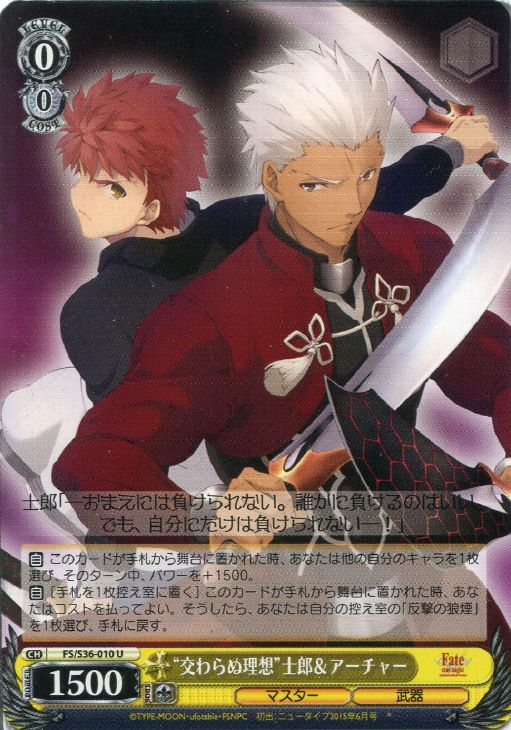 【未開封　原画集】Fate/stay night[UBW]　アーチャー＆士郎