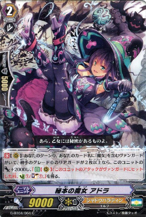 魅力的な価格 ヴァンガード　蛙の魔女メリッサ　FR