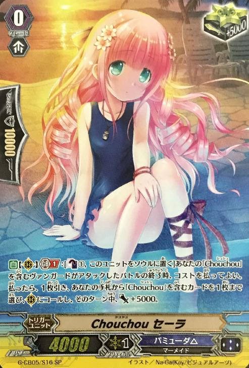 高速 割引 2024 西日本 Chouchou セーラ【ヴァンガードトレカお買得価格通販 その他