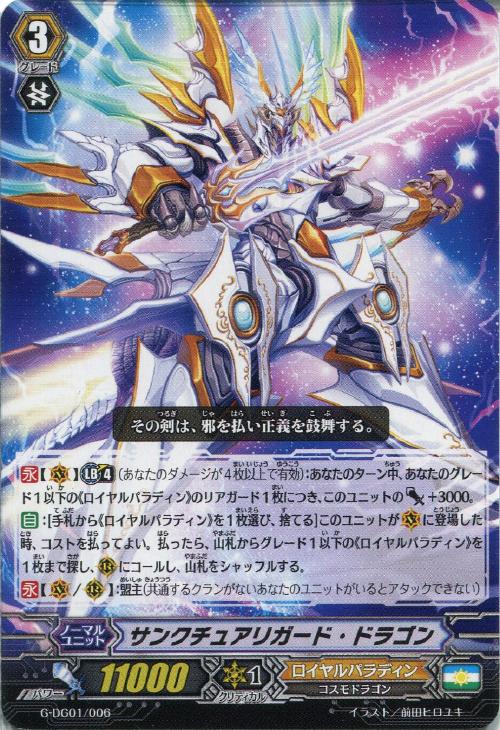 ヴァンガード ユナイテッドサンクチュアリ まとめ売り