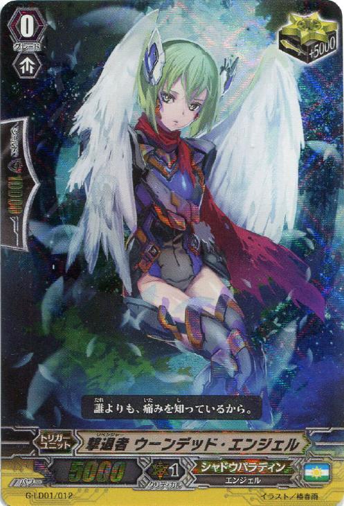 ヴァンガード 櫂トシキ スリーブ レジェンドデッキ