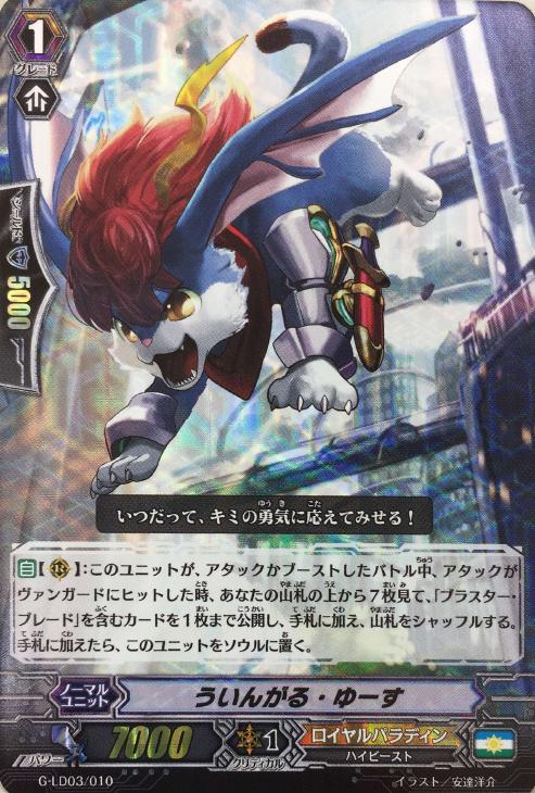 ヴァンガード フローラルパラディン ふろうがる