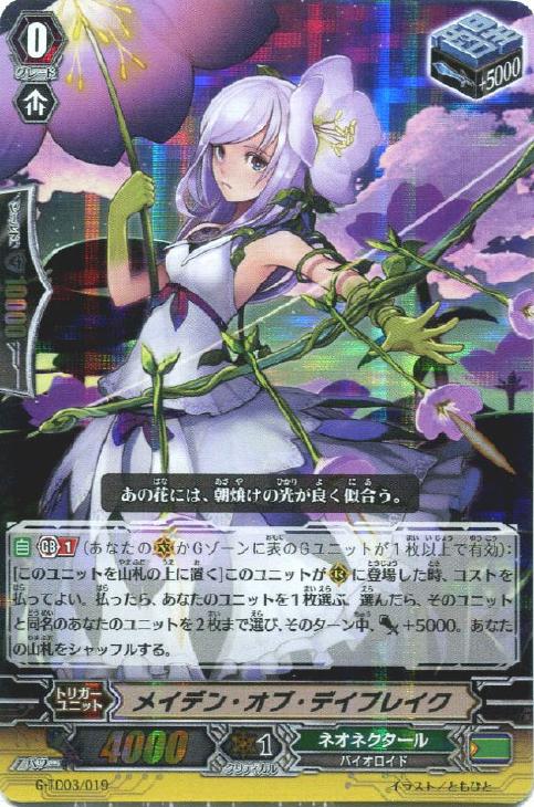 カードファイト!! ヴァンガード の検索結果