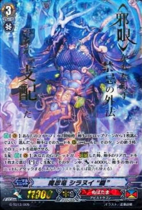 ヴァンガード　覚醒を待つ竜ルアード　SP　\u0026　魔忍竜シラヌイ朧　箔押し