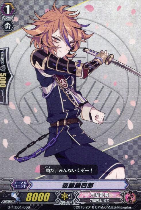 後藤藤四郎 ヴァンガードトレカお買得価格通販 トレコロ