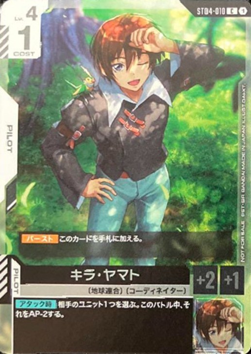 【ガンダムTCG】 ストライクガンダム キラ・ヤマト プロモ ガンダムカードゲーム キラヤマト&ストライクガンダム リソース