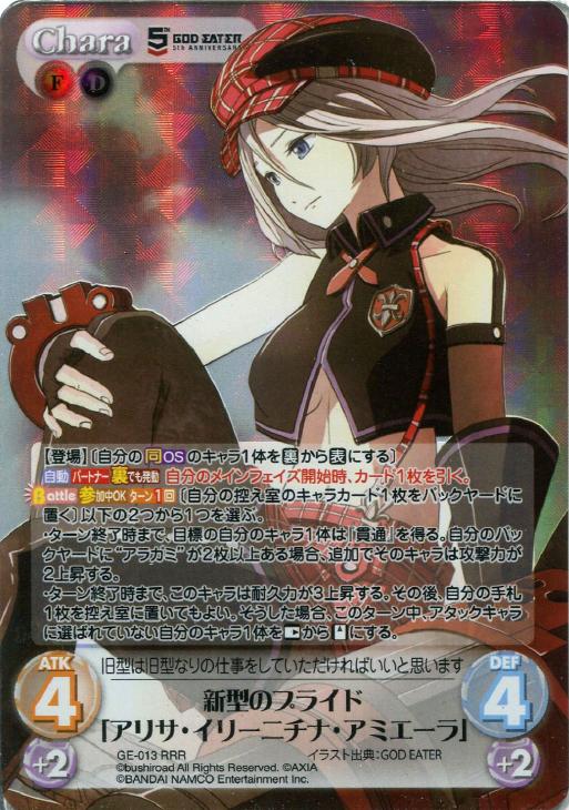 新型のプライド アリサ イリーニチナ アミエーラ Chaostcgトレカお買得価格通販 トレコロ 新型のプライド アリサ イリーニチナ アミエーラ Chaostcgトレカお買得価格通販 トレコロ