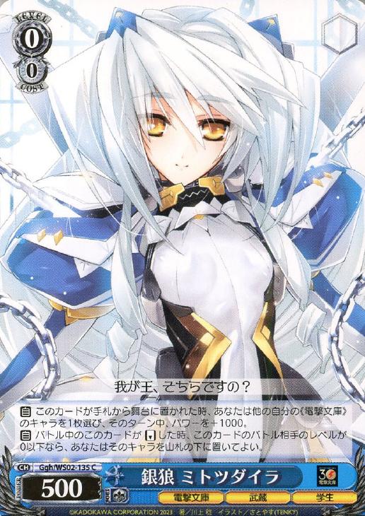 ヴァイスシュヴァルツ 境界線上の二人 ホライゾン sp 電撃文庫-