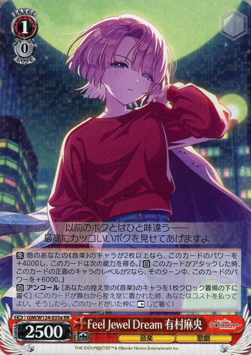 Feel Jewel Dream 有村麻央[品番a]【ヴァイスシュヴァルツトレカ