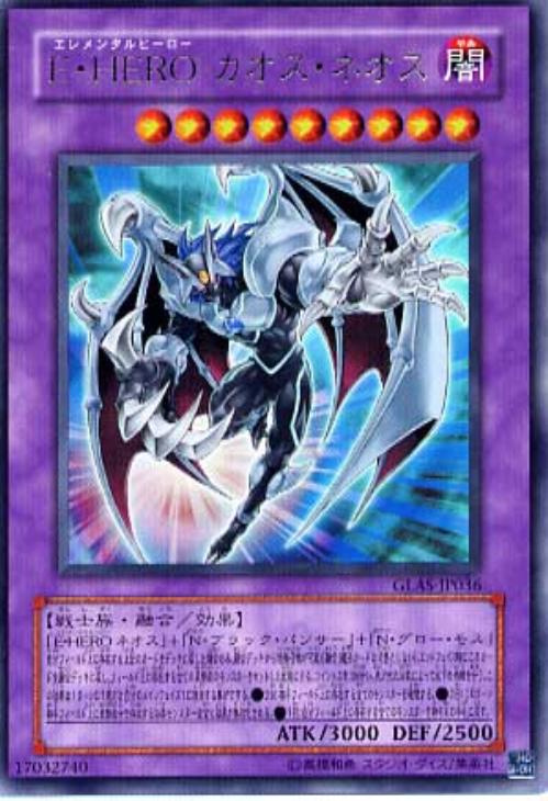 遊戯王 アクア ネオス ウルトラ E・HERO