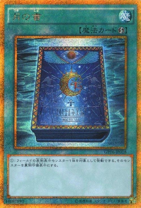 遊戯王】 神の宣告 QCLP/QCシク の通販 - カーナベル