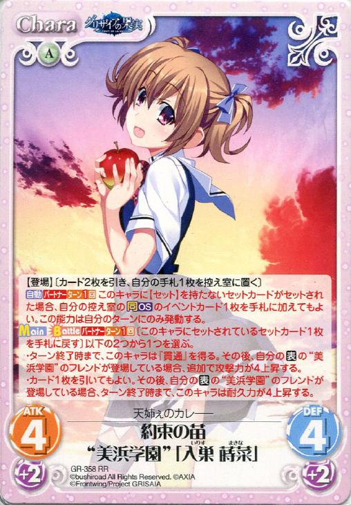約束の苗 美浜学園 入巣 蒔菜 Chaostcgトレカお買得価格通販 トレコロ 約束の苗 美浜学園 入巣 蒔菜 Chaostcgトレカお買得価格通販 トレコロ